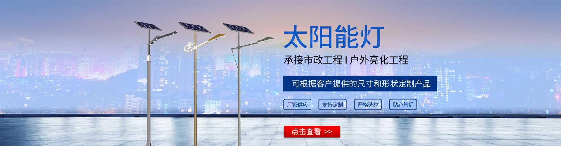 新吴区太阳能路灯哪家好