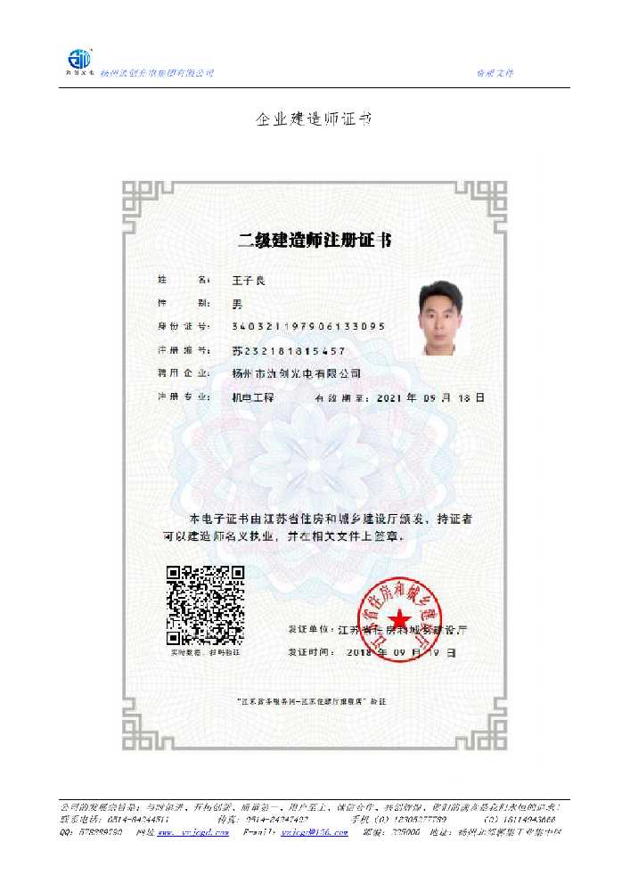 新吴区企业建造师证书